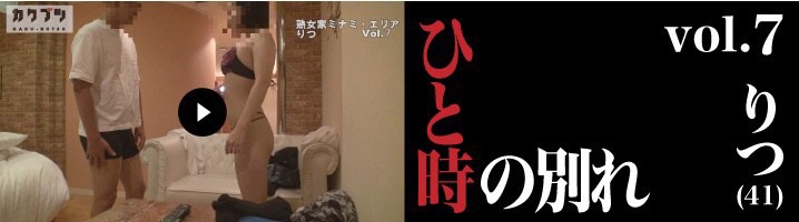 リアル体験動画 vol.7 りつ