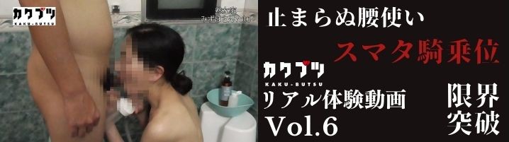 リアル体験動画 vol.6 みずほ