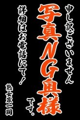 熟女家 豊中蛍池店 みずき