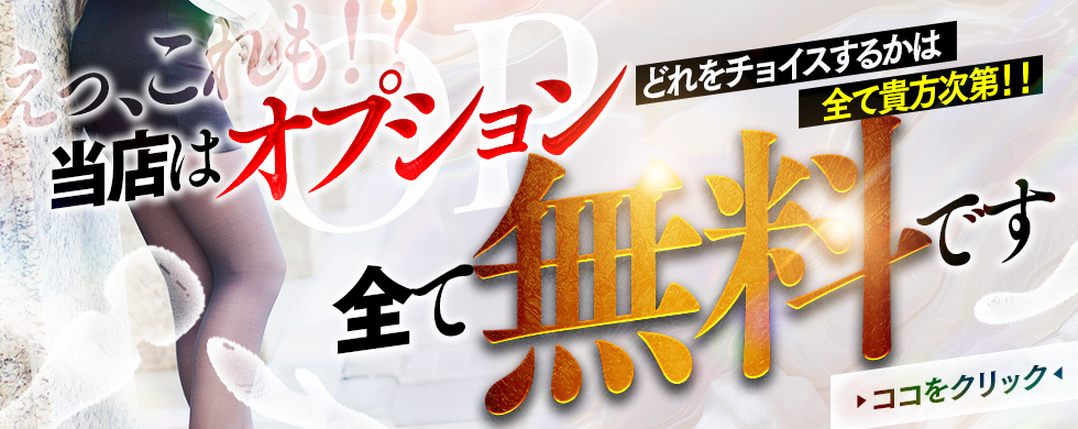 熟女家 ﾐﾅﾐ・ｴﾘｱ店(谷九・日本橋・難波) イベント