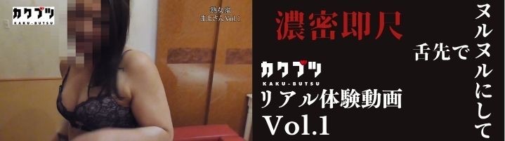 リアル体験動画 vol.1 まよ